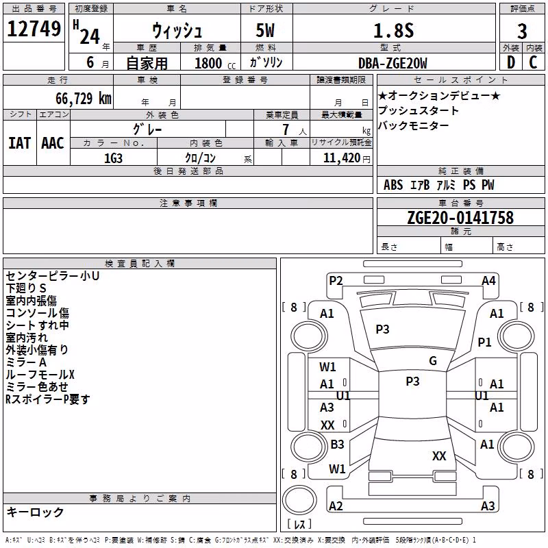 TOYOTA WISH
