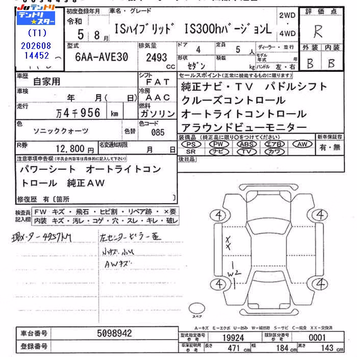 LEXUS IS300H