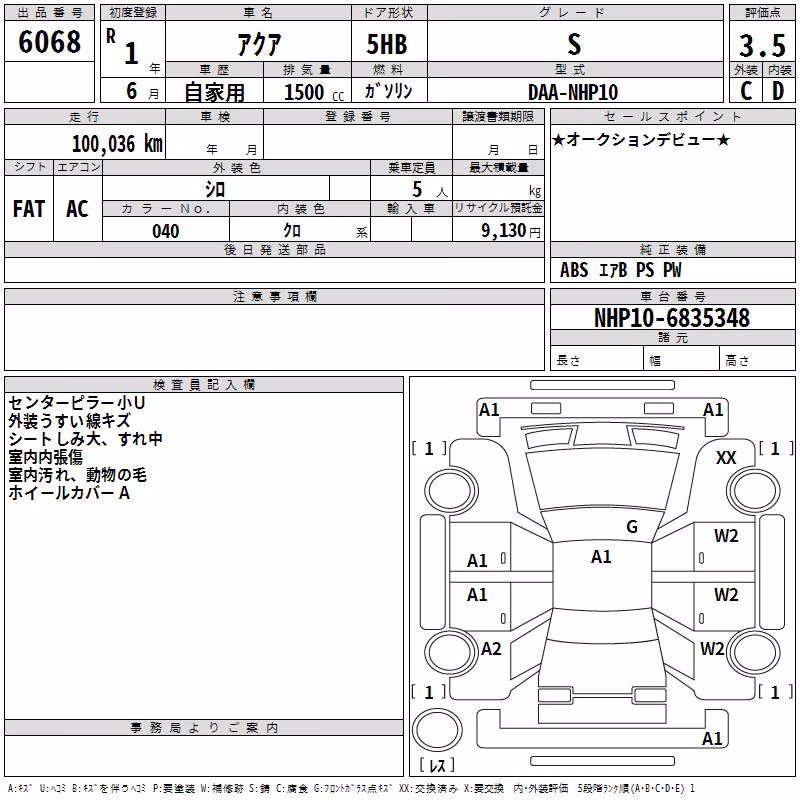 TOYOTA AQUA