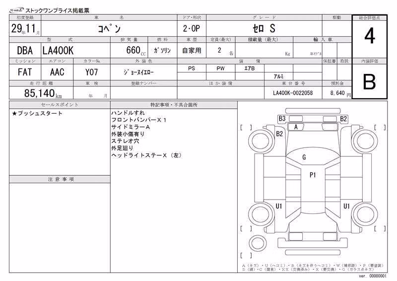 DAIHATSU COPEN