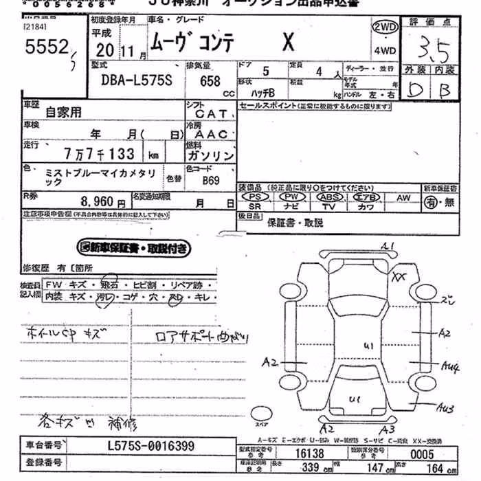 DAIHATSU MOVE CONTE