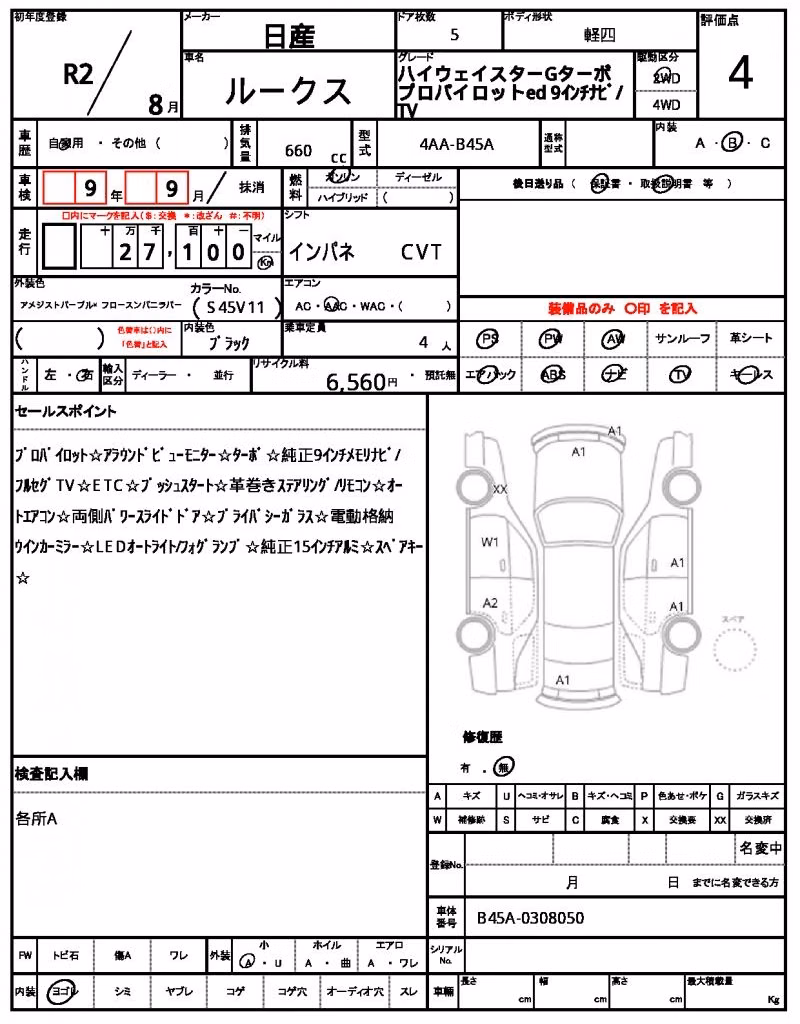 NISSAN ROOX