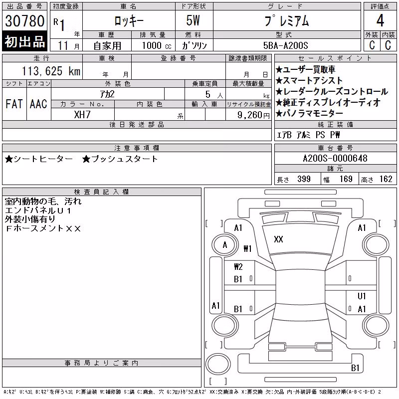 DAIHATSU ROCKY