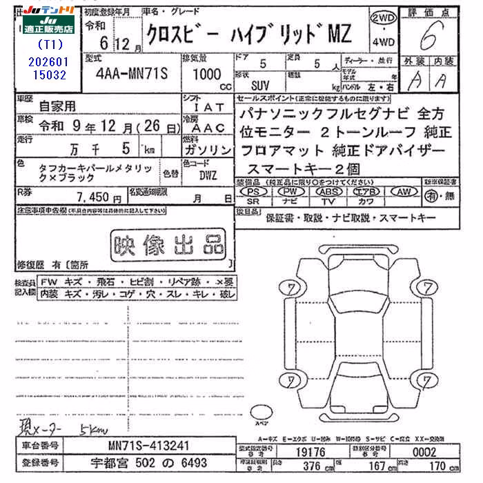 SUZUKI XBEE