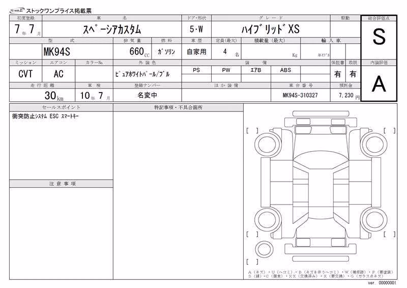 SUZUKI SPACIA