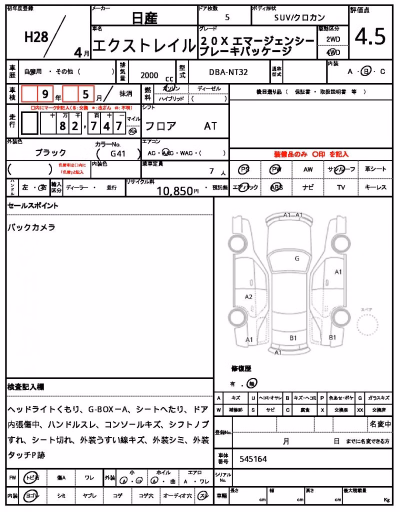 NISSAN X-TRAIL