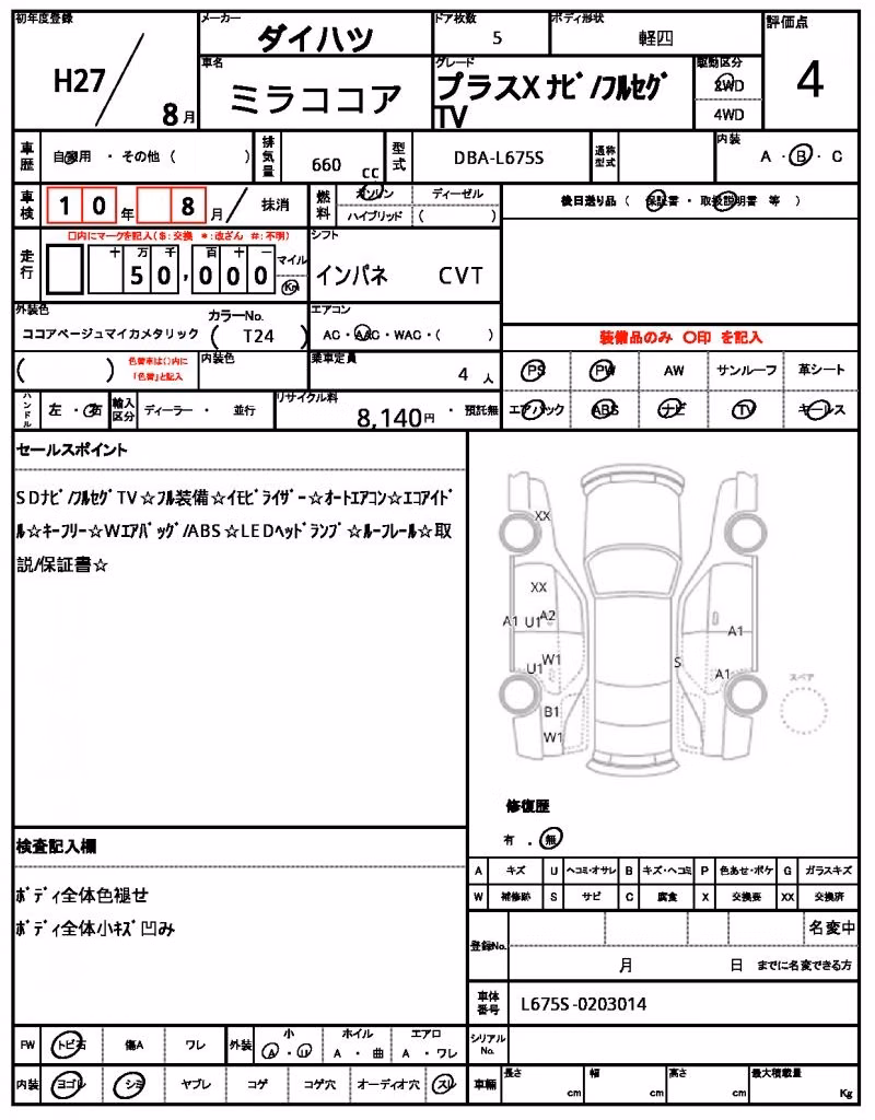 DAIHATSU MIRA COCOA