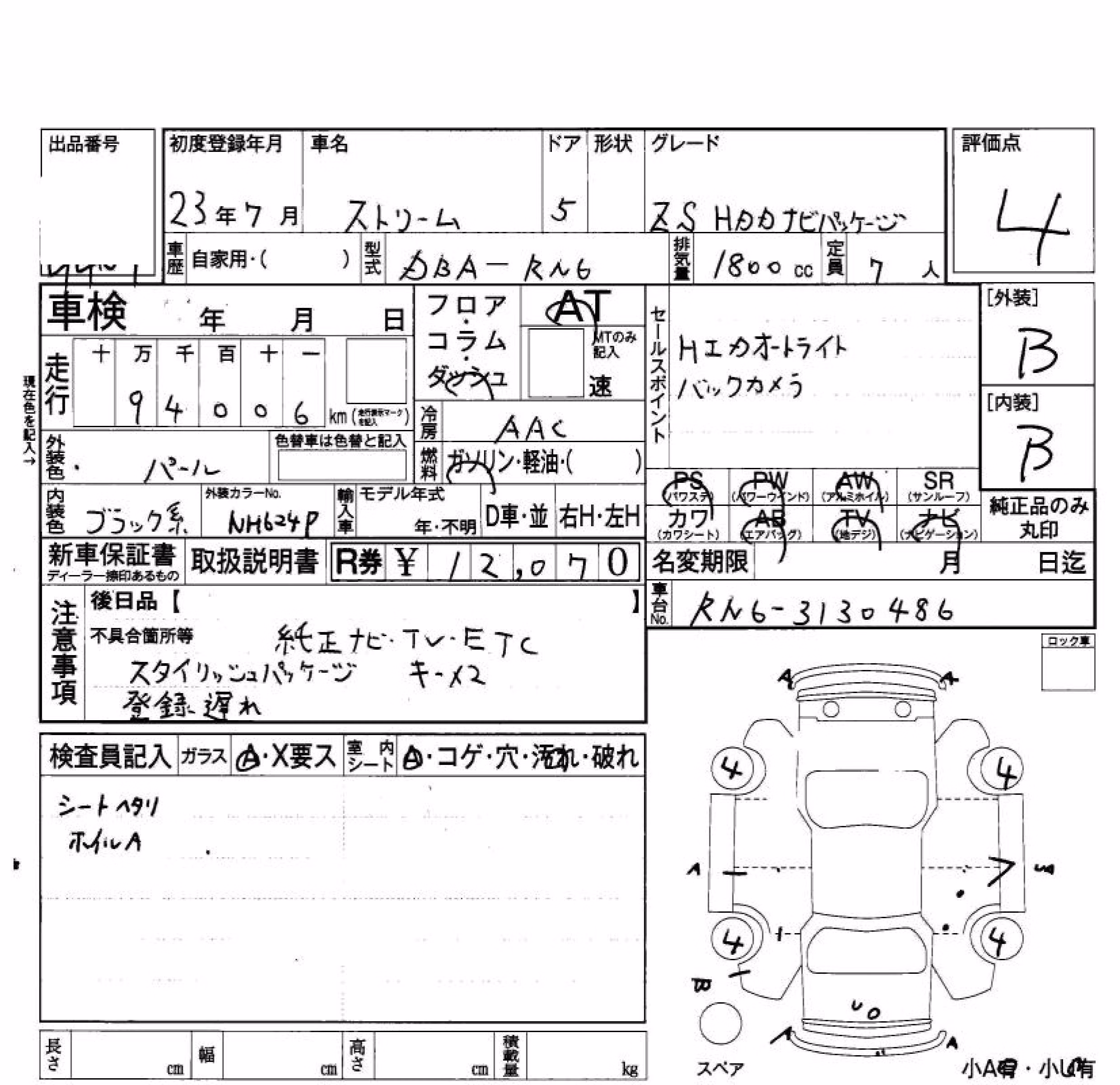 HONDA STREAM