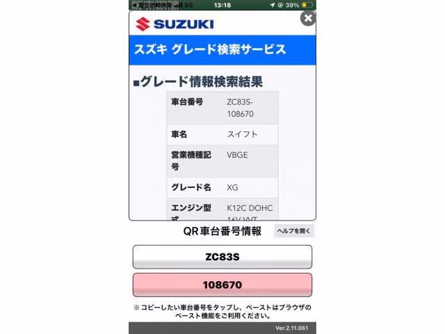SUZUKI SWIFT
