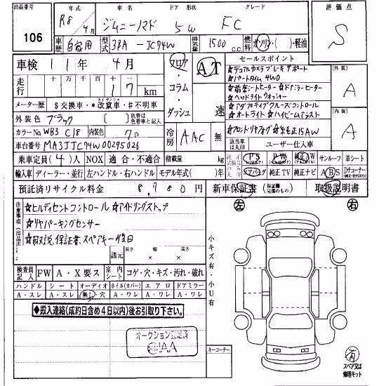 SUZUKI JIMNY