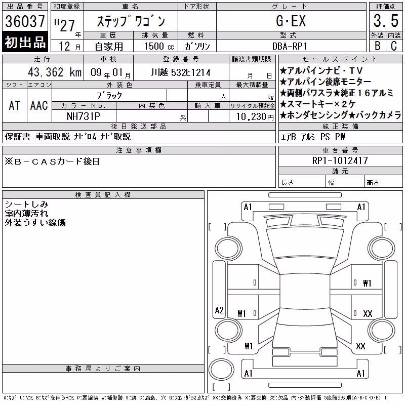 HONDA STEPWGN