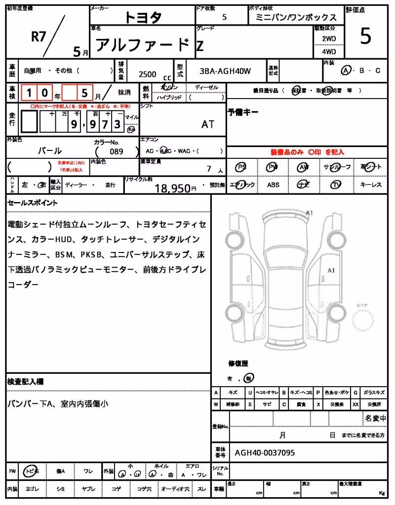 TOYOTA ALPHARD