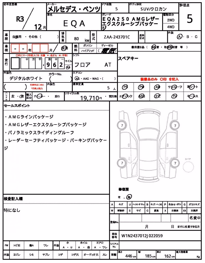 MERCEDES-BENZ EQA