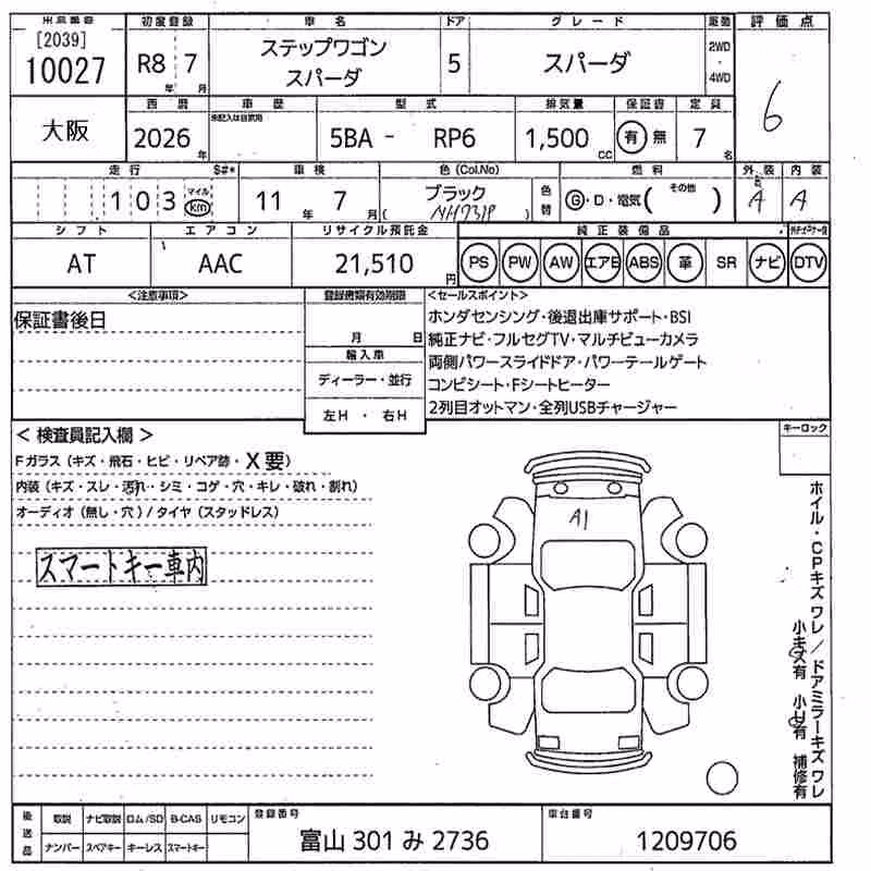 HONDA STEPWGN