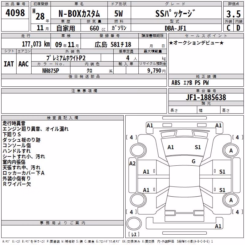 HONDA N-BOX