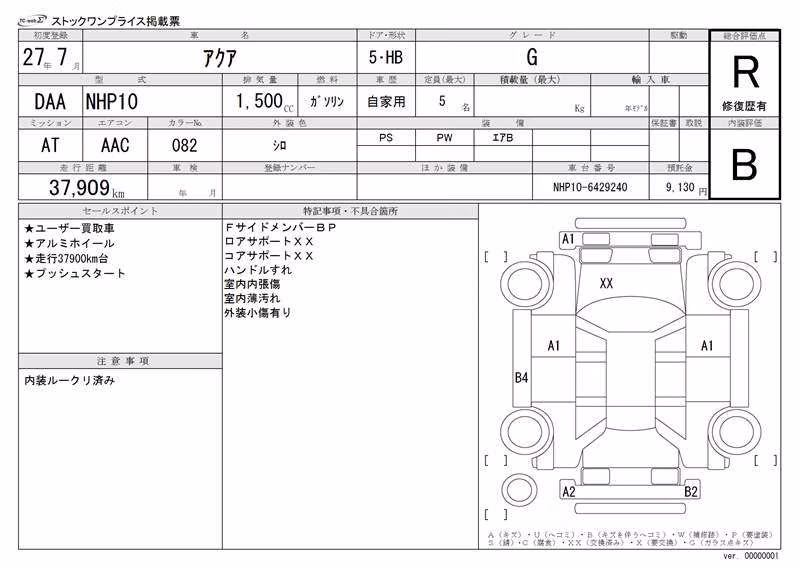 TOYOTA AQUA
