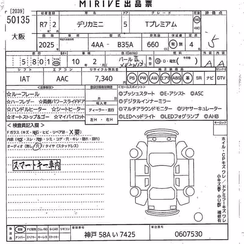 MITSUBISHI DELICA MINI