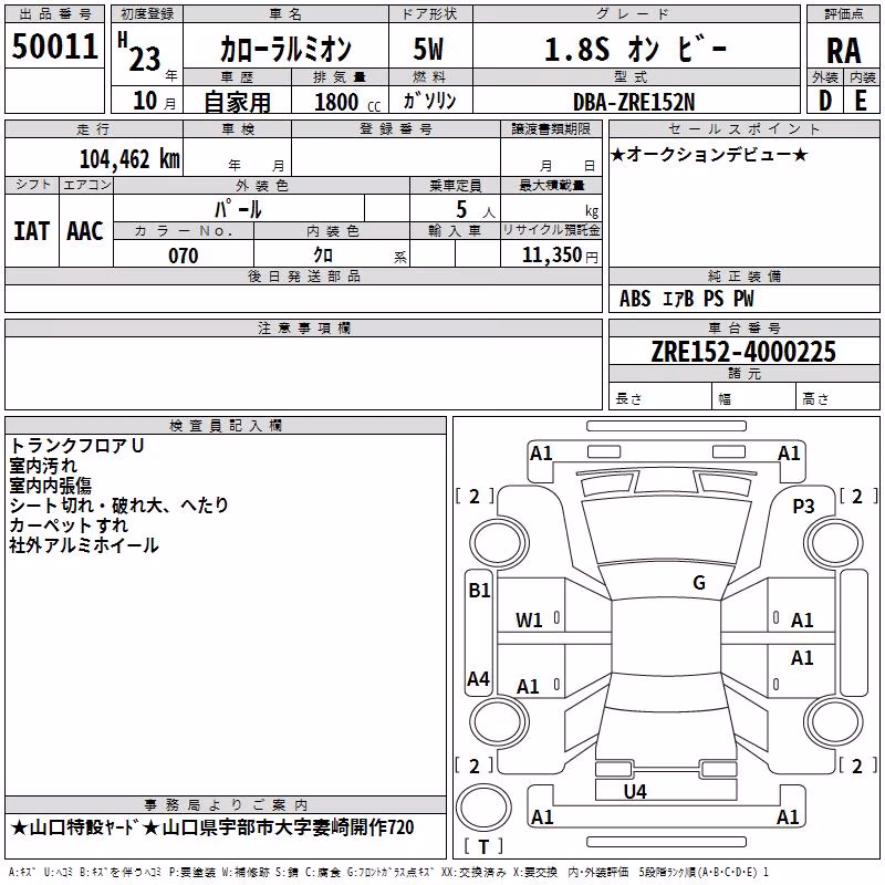 TOYOTA COROLLA RUMION