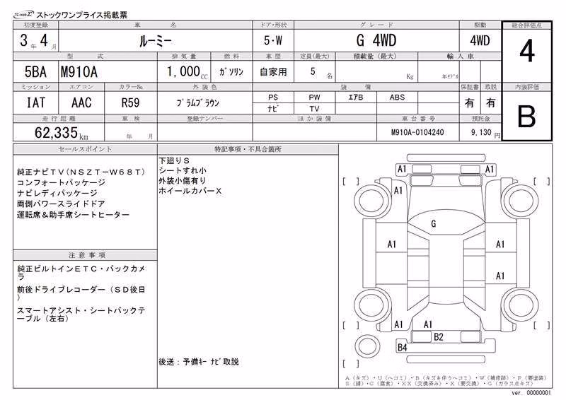 TOYOTA ROOMY