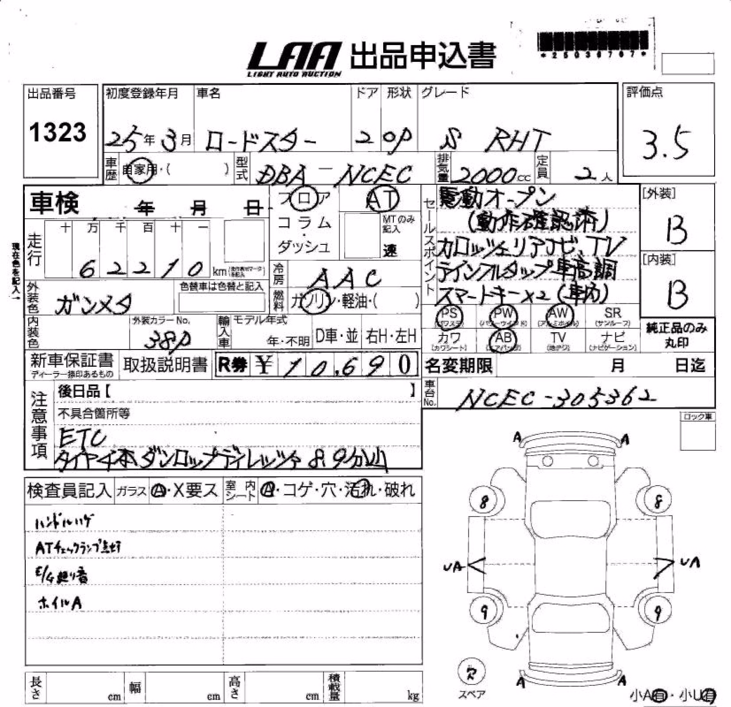 MAZDA ROADSTER