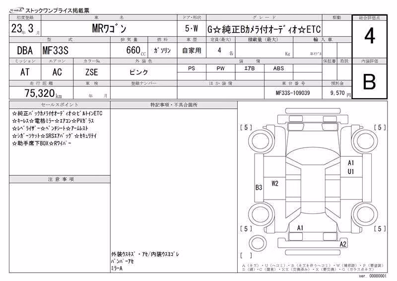 SUZUKI MR WAGON