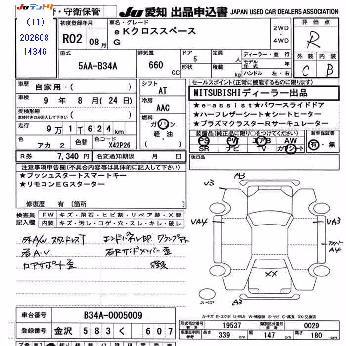 MITSUBISHI EK SPACE