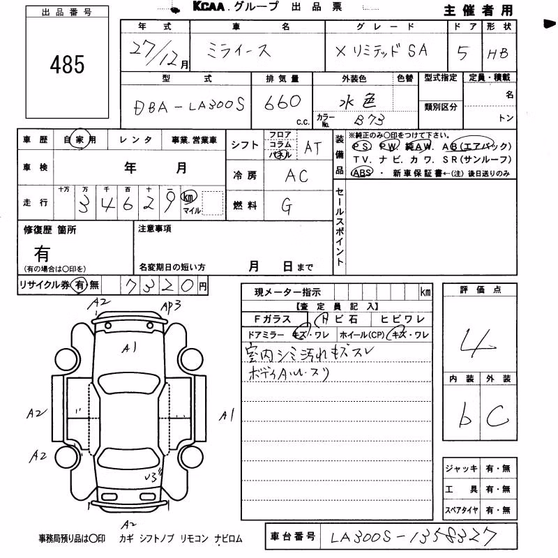 DAIHATSU MIRA E:S