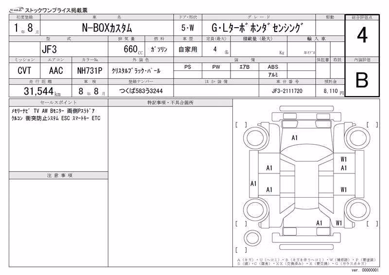 HONDA N-BOX