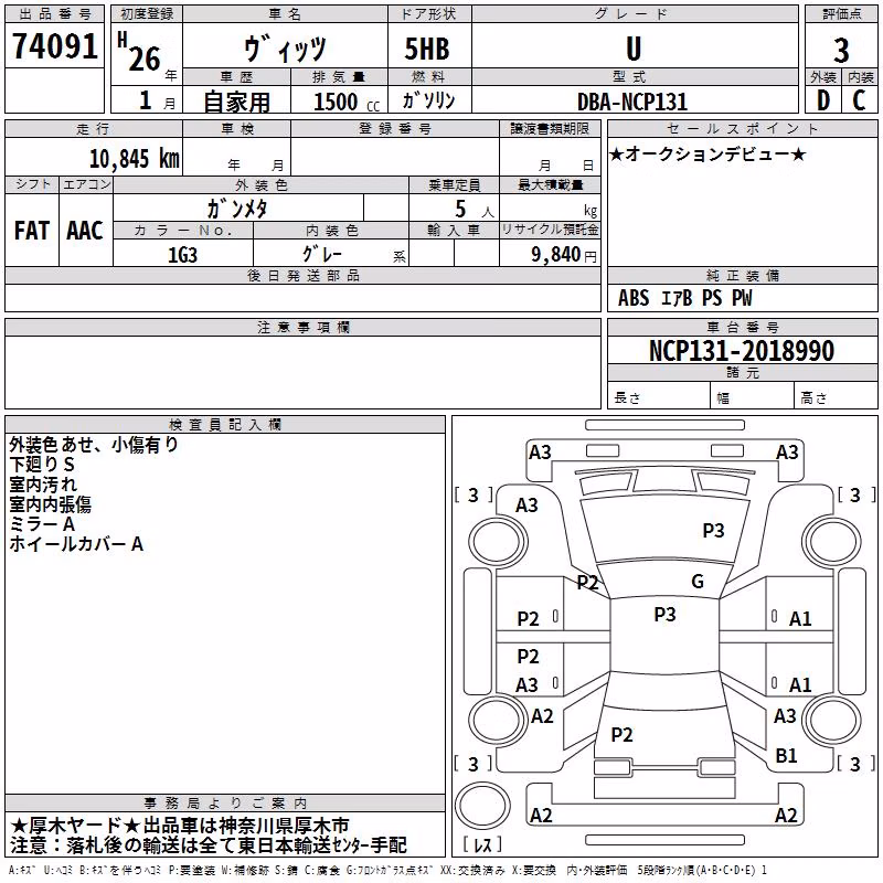 TOYOTA VITZ