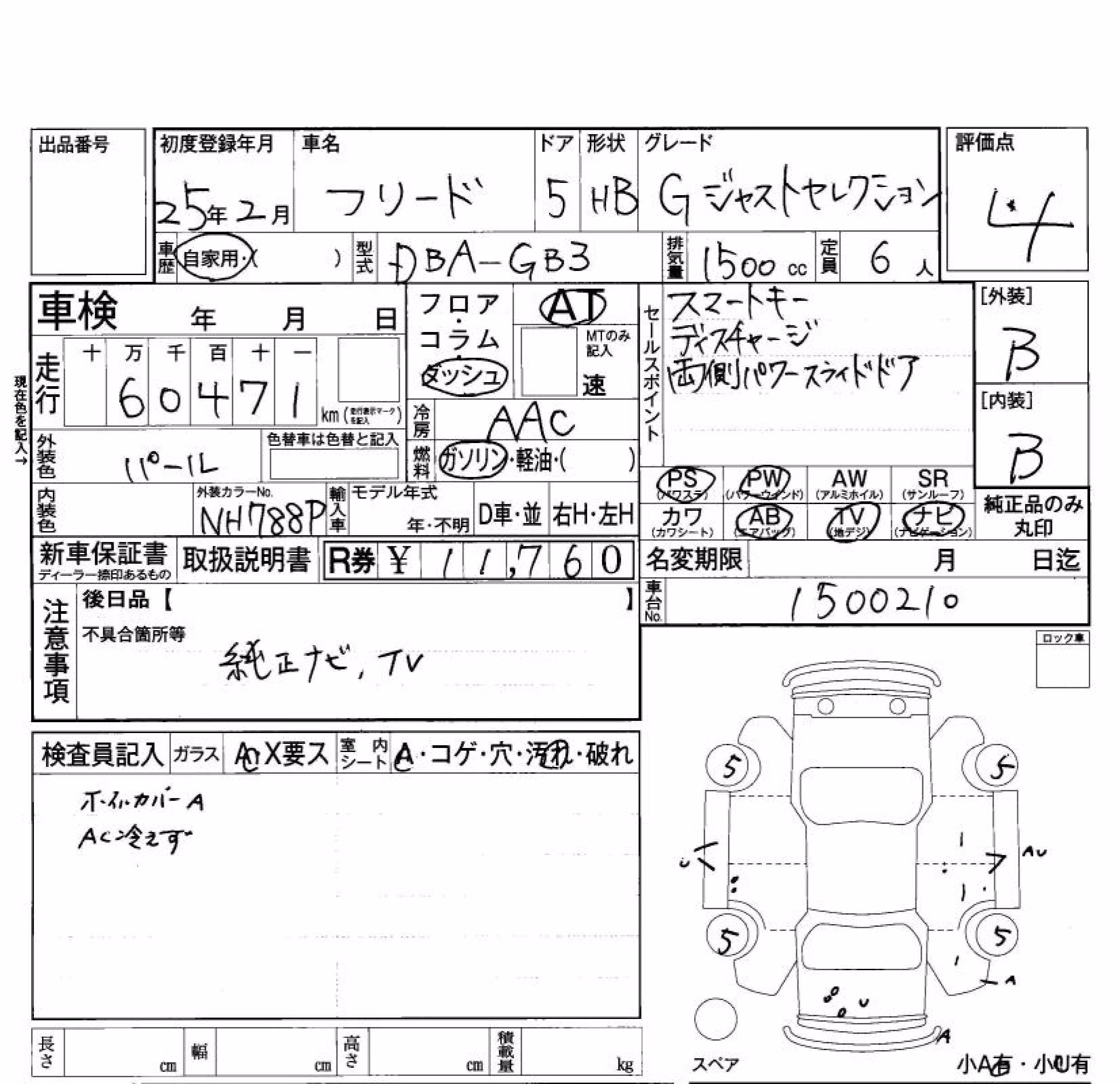 HONDA FREED