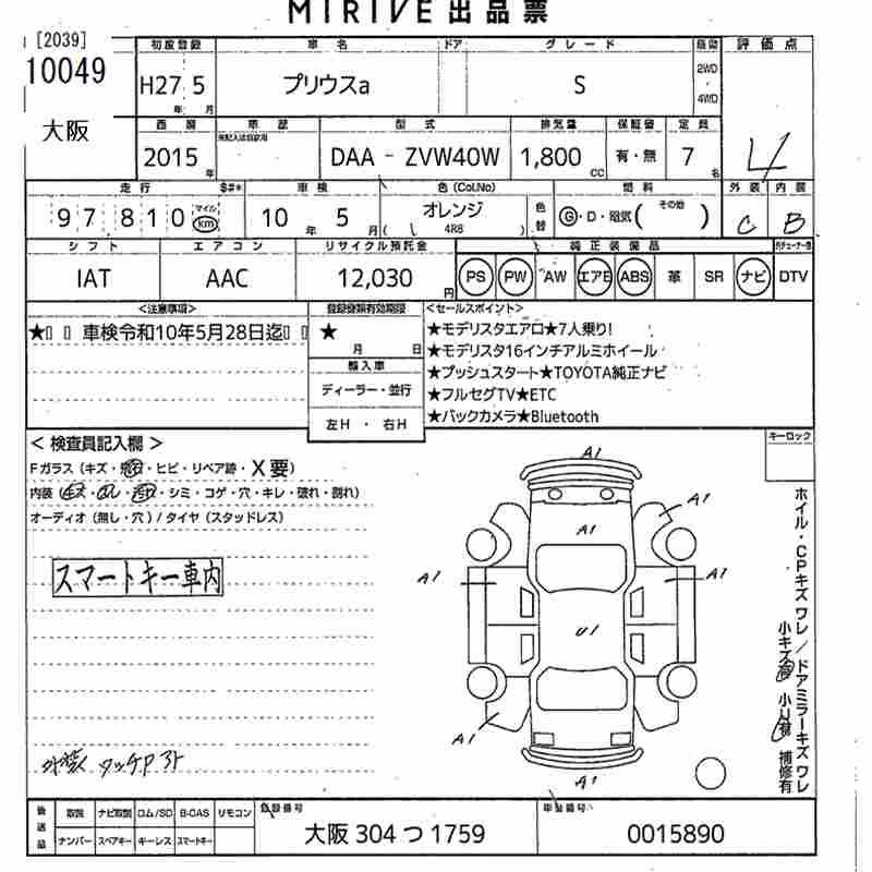 TOYOTA PRIUS ALPHA