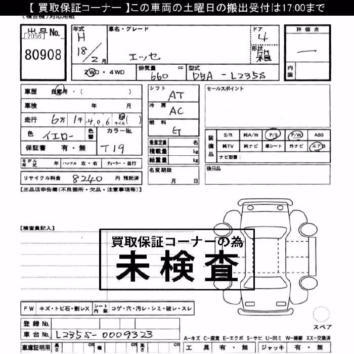 DAIHATSU ESSE