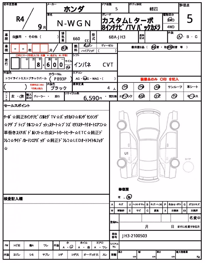 HONDA N-WGN