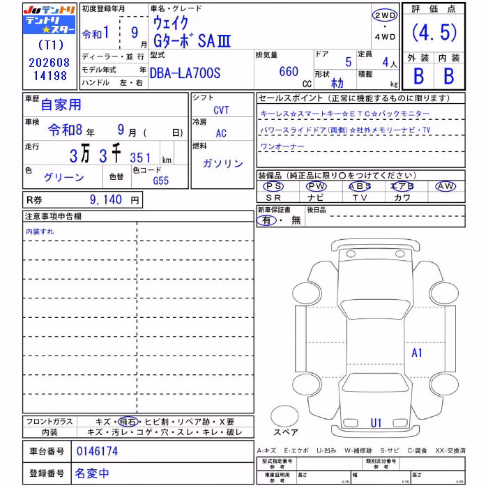 DAIHATSU WAKE