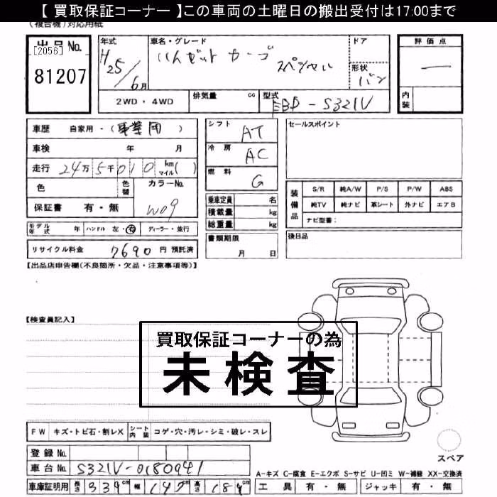 DAIHATSU HIJET