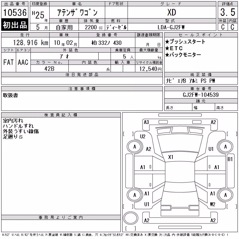 MAZDA ATENZA