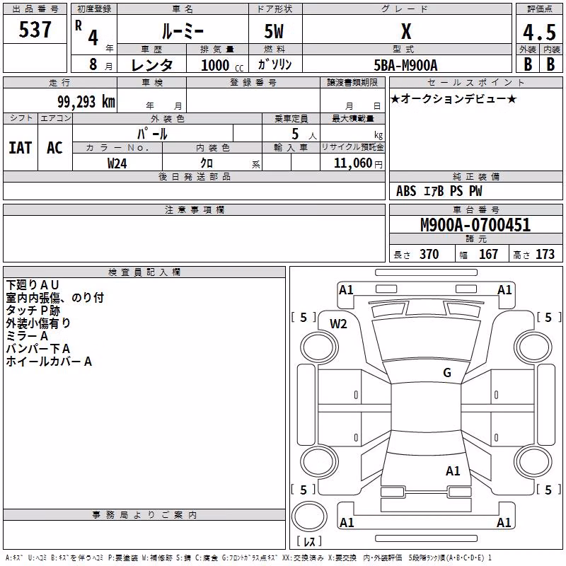 TOYOTA ROOMY