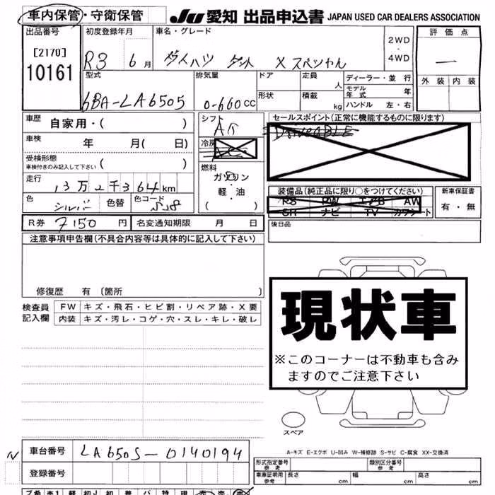 DAIHATSU TANTO