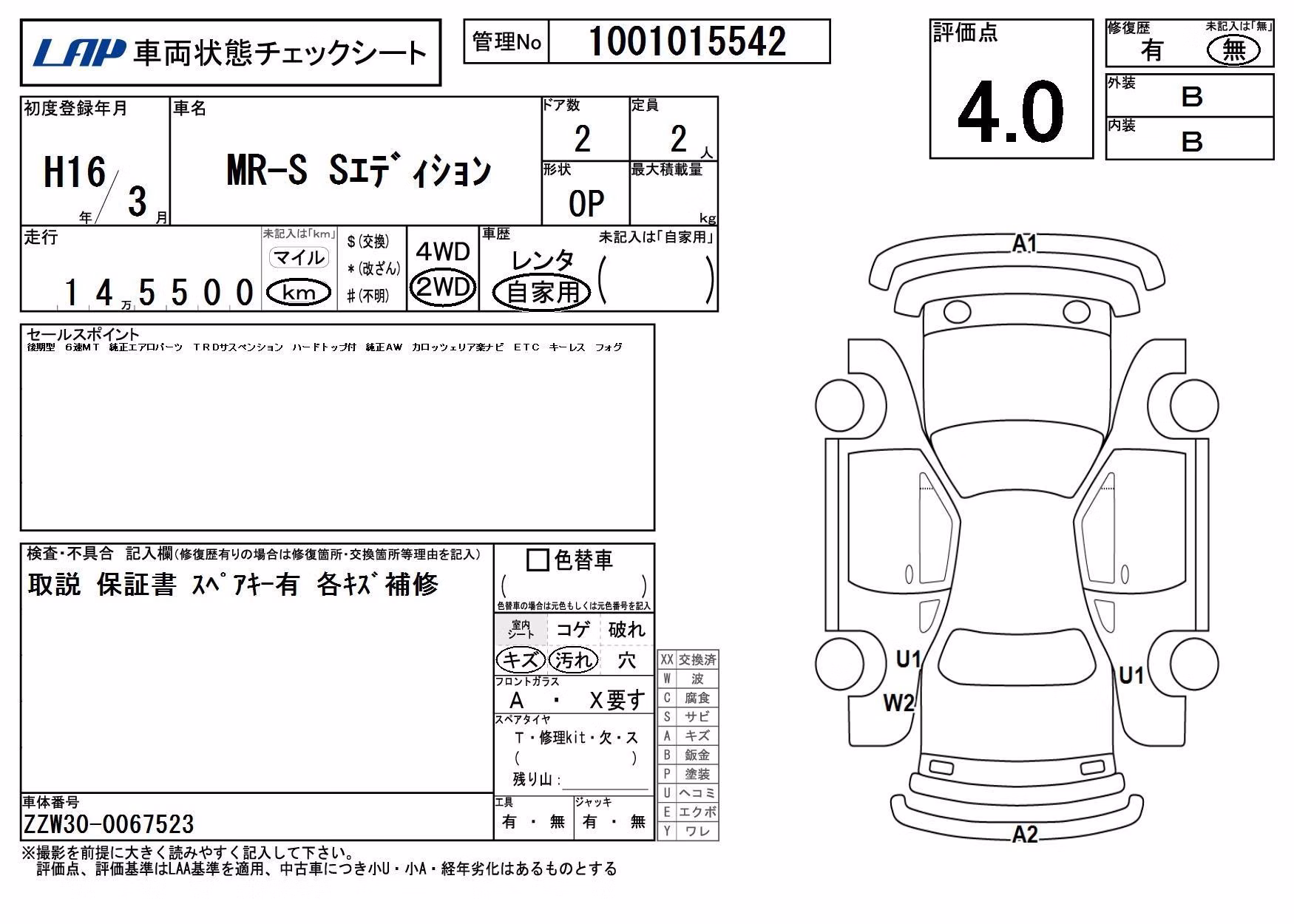 TOYOTA MR-S