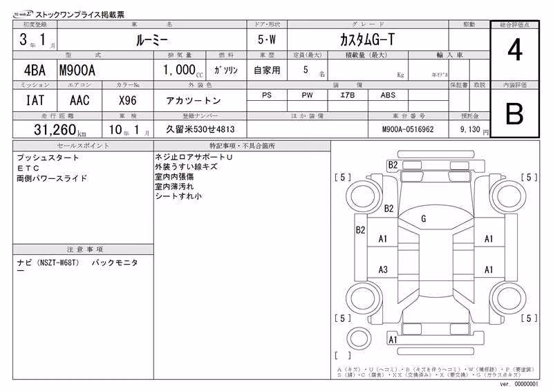 TOYOTA ROOMY