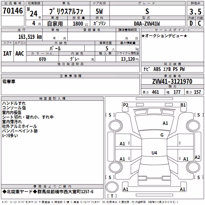 TOYOTA PRIUS ALPHA