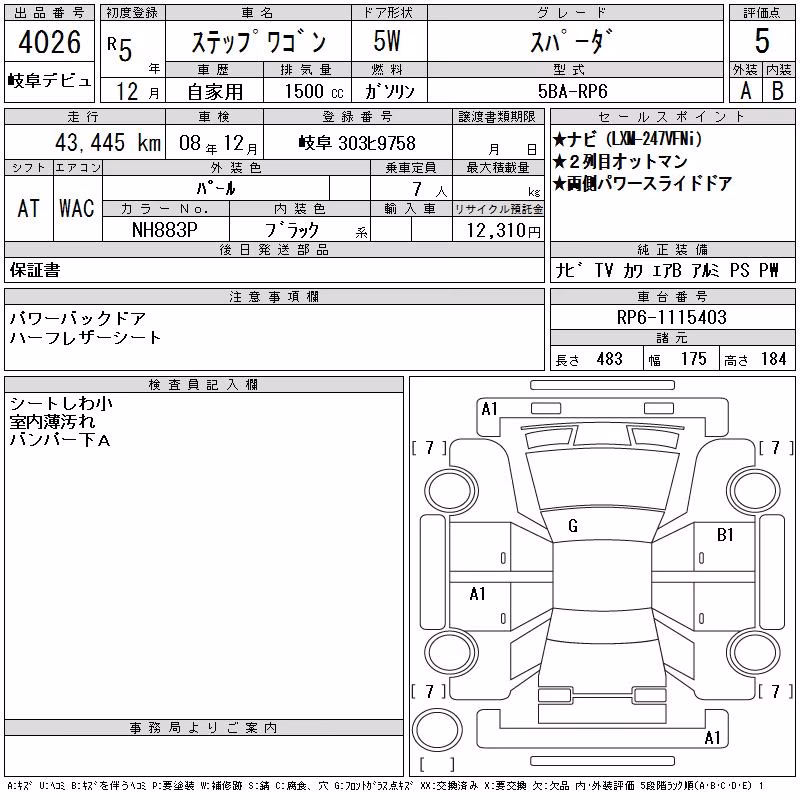 HONDA STEPWGN