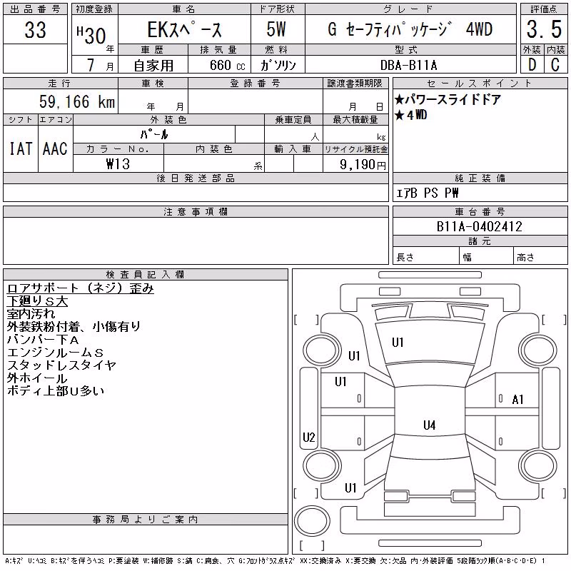 MITSUBISHI EK SPACE