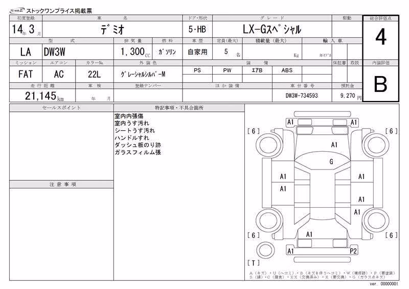 MAZDA DEMIO