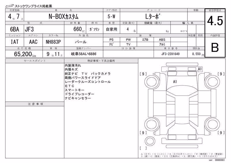 HONDA N-BOX