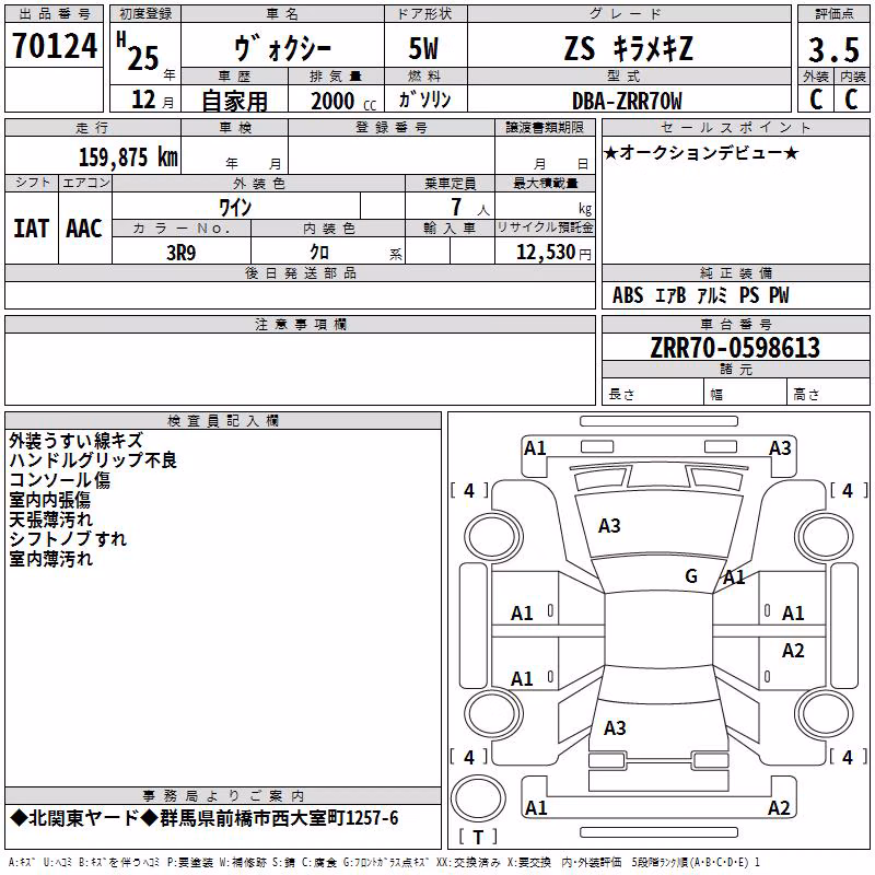 TOYOTA VOXY