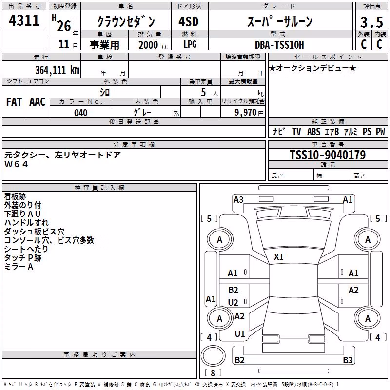 TOYOTA CROWN