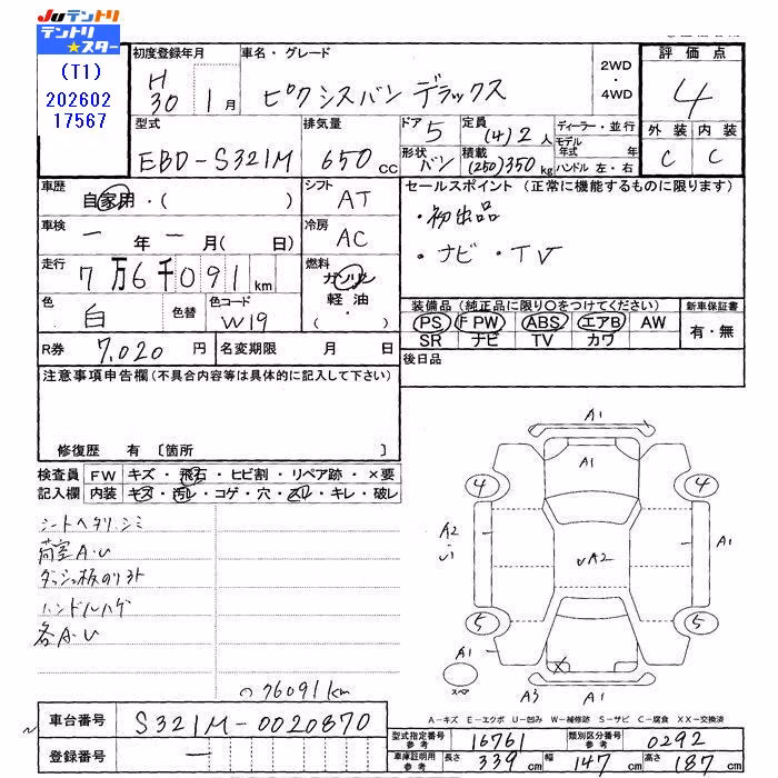 TOYOTA PIXIS VAN