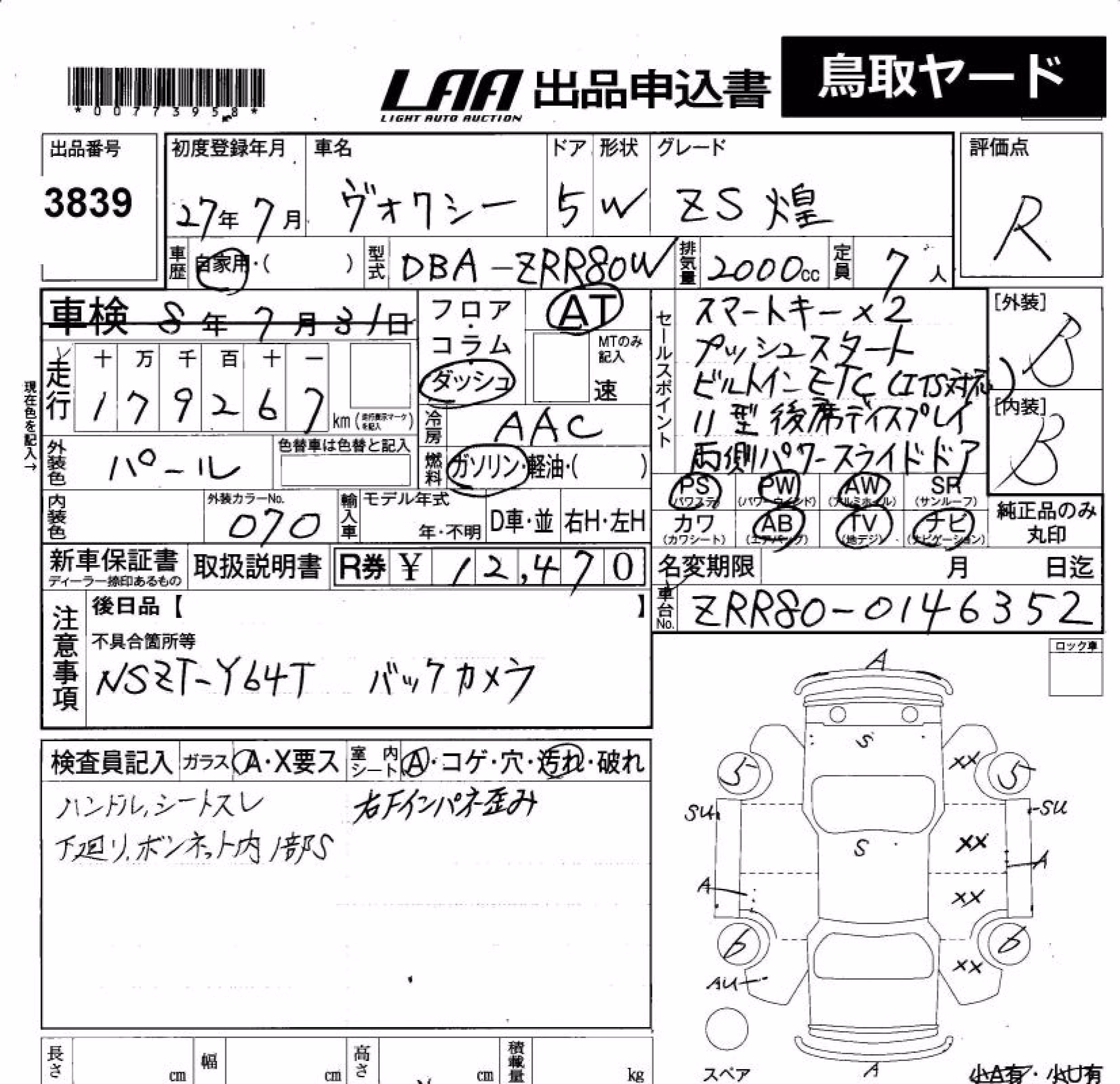 TOYOTA VOXY