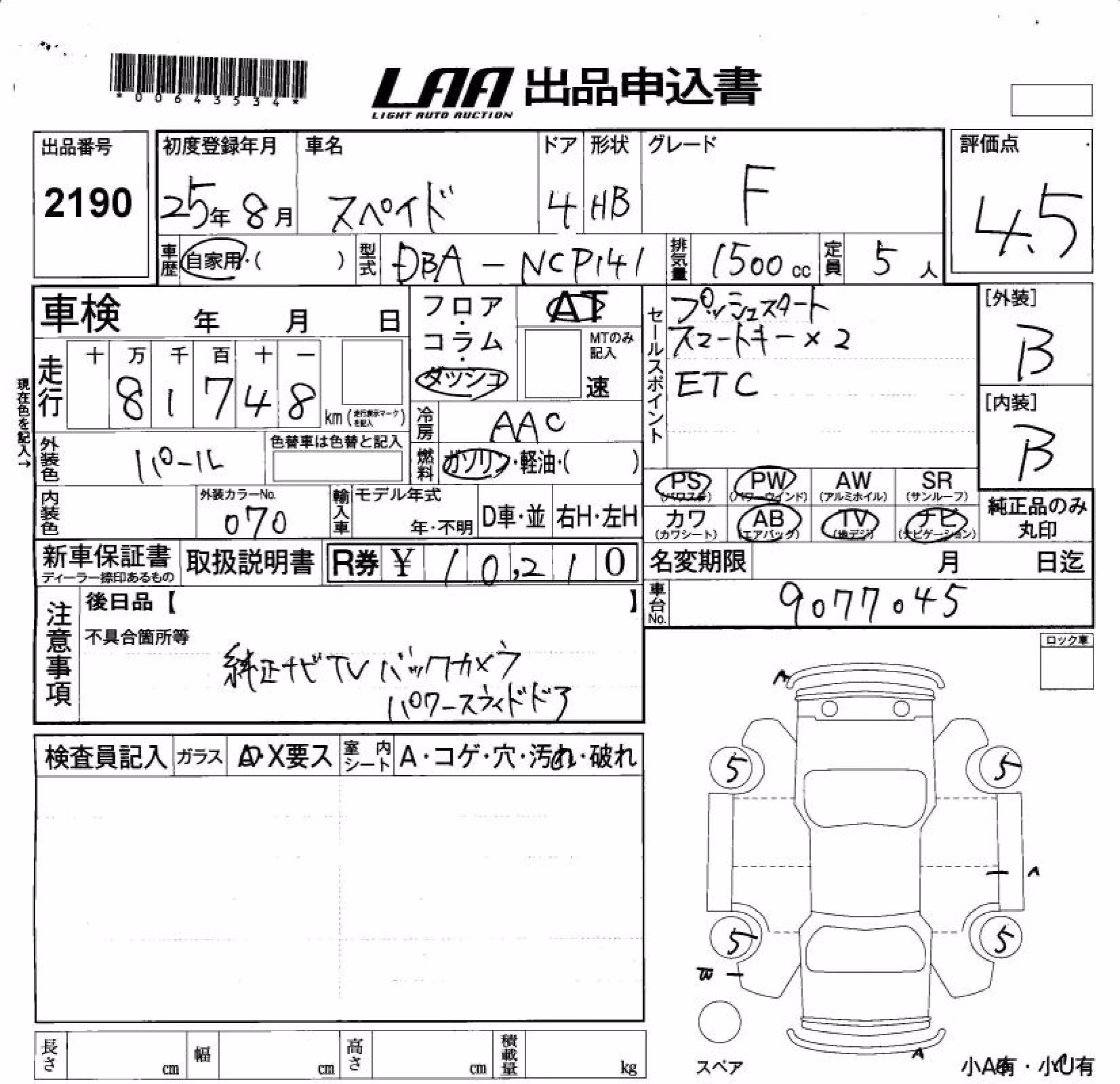 TOYOTA SPADE